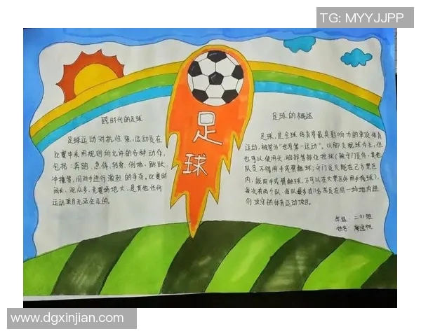 父母倾心助力孩子追逐足球梦想成就未来明星之路